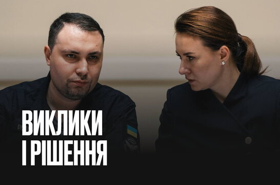 Буданов: в Україні хочуть створити окремий закон для прифронтових територій