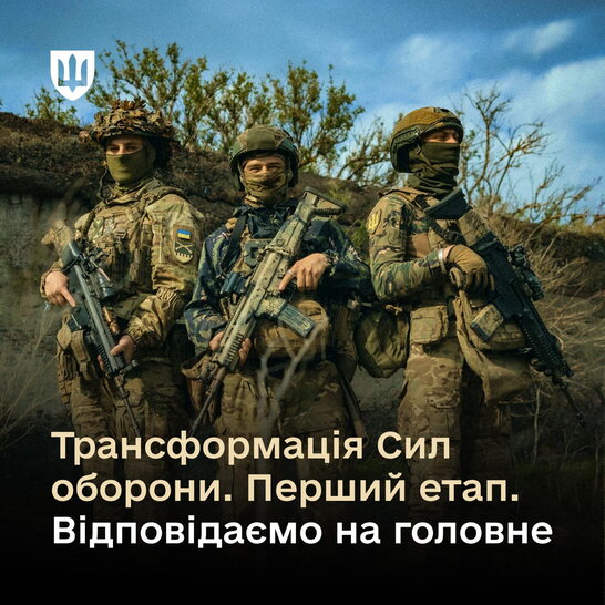 Міноборони анонсувало, коли і з кого почнеться демобілізація