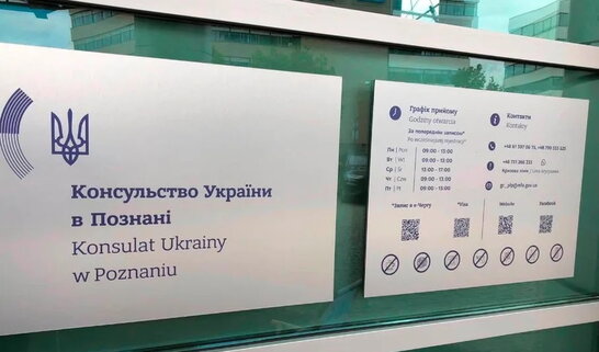 У ще одному місті Польщі відкрили консульство України: тут живуть 170 тисяч українців