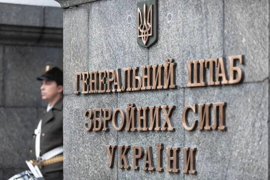 Генштаб розпочав масштабну перевірку комплектування військових частин