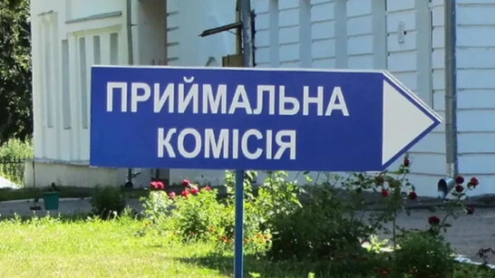 Понад мільйон заяв: вступна кампанія-2026 перевищила 5-річний рекорд