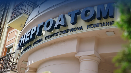 Корецький доручив якнайшвидше обрати нове керівництво «Енергоатому»