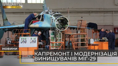 Львівський авіаційно-ремонтний завод відзвітував про свою діяльність у 2021 році (відео)