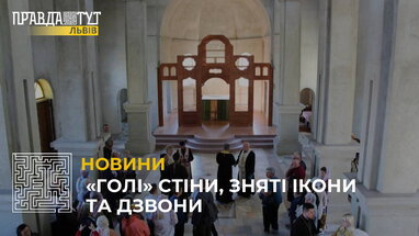Священики УПЦ МП забрали цінне майно з церкви у Дрогобичі, яку передали ПЦУ (відео)