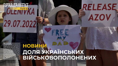 У центрі Львова родини захисників Маріуполя провели мирну акцію (відео)