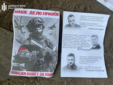 "Встигни здатися": на Харківщині виявили склад з листівками для псевдореферендумів (відео)