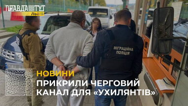 На Львівщині затримали ще 2-х осіб, які незаконно переплавляли "ухилянтів" до країн ЄС