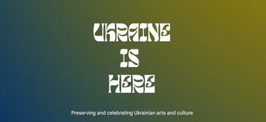 Arts&Culture: розділ про Україну з'явився на Google