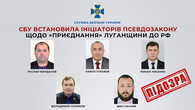 СБУ назвала ініціаторів псевдозакону щодо "приєднання" Луганщини до рф