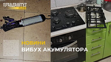 У Львові в будинку розірвалася батарея в LED-ліхтарі: травмовано жінку