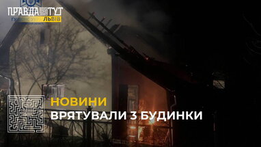 У селі Гніздичів на Львівщині від вогню врятували 3 будинки
