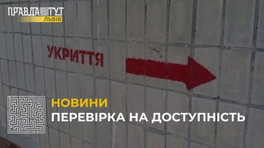 Перевірка на доступність: рейди по укриттях минулими вихідними провели по усій країні