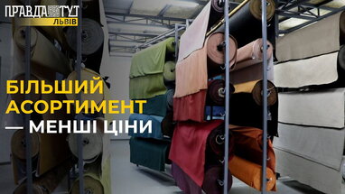 Тільки у Львові! Найбільший вибір тканин і фурнітури для меблів в одному місці (ВІДЕО)