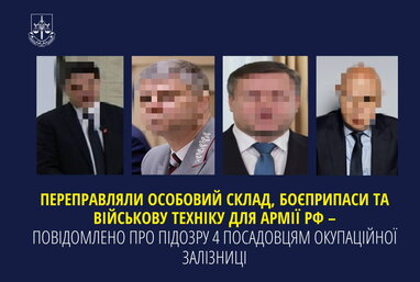 В Україні оголосили підозри керівникам окупаційної залізниці