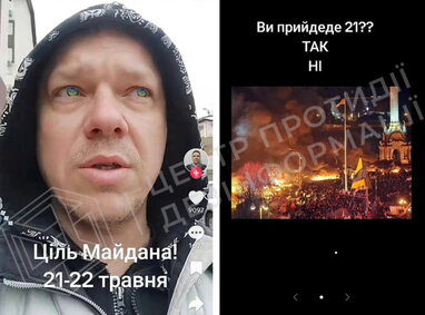 "Майдан-3 у травні": рф активізувала дезінформаційну кампанію