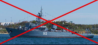 ВМС знищили російський морський тральщик "Ковровець"