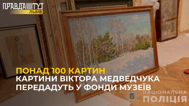 Понад 100 картин вилучених у Віктора Медведчука передадуть у фонди музеїв