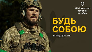 Міноборони України запустило сайт для пошуку вакансій в армії