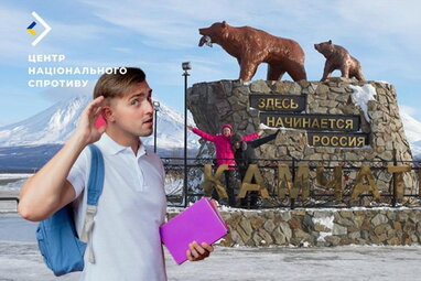 Росіяни агітують підлітків з Донеччини їхати вчитися на Камчатку