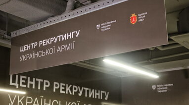 В Одесі відкрили рекрутинговий центр ЗСУ