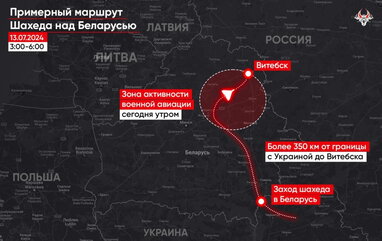 Російський «Шахед» пролетів 350 кілометрів над територією Білорусі - Гаюн