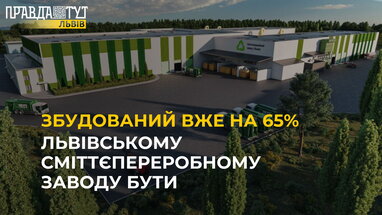 Сміттєпереробному заводу бути: будівництво відновилося повним ходом