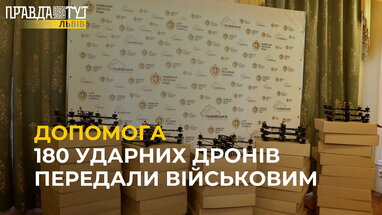 180 ударних дронів передали представники обласної влади нашим бійцям на передову