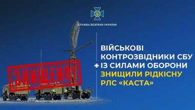 $60 млн: СБУ знищила на Запоріжжі російську радіолокаційну станцію