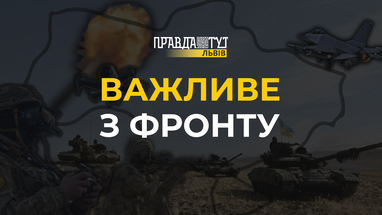 Напад Росії на Україну: від початку доби відбулося 102 бойових зіткнення