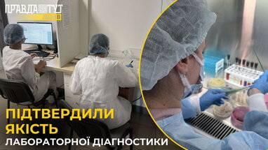 Бактеріологічна лабораторія Львова отримала акредитацію за стандартом якості