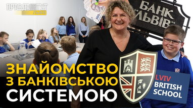 Учні Lviv British School побачили зсередини як працює банківська система