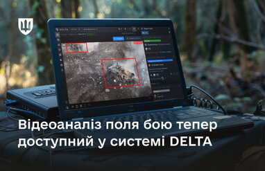 Платформа відеоаналізу поля бою Vezha тепер доступна в DELTA