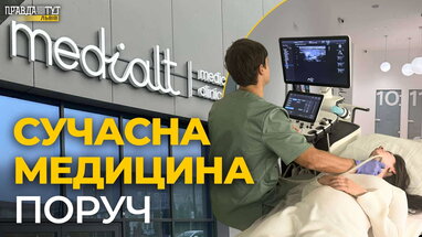 Медичний центр Medialt розширюється: нове відділення та нові можливості для здоров'я