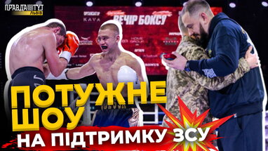 Львівський ринг палає: НОКАУТИ, емоції та підтримка ЗСУ. 4-й вечір KO Promotions