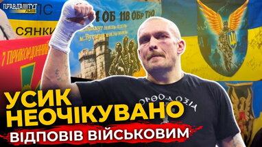 "Добре, що все сталося так, як мало бути" : Олександр Усик про перемогу (Відео)