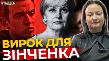 15 МІЛЬЙОНІВ за вбивство Фаріон: донька вимагає компенсацію! ПравдаТУТ Львів