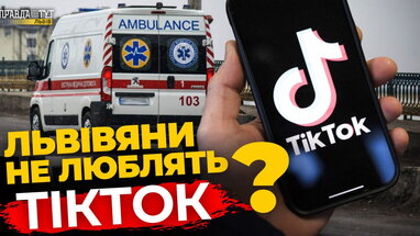 Заборона TikTok: що думають львів’яни?