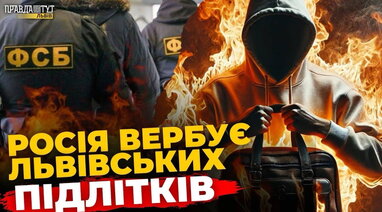 Підриви ТЦК; нові подробиці | ПравдаТУТ Львів