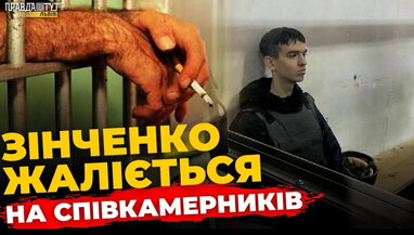 Справа Фаріон: Зінченко заговорив! Шокуючі заяви в суді | ПравдаТУТ Львів