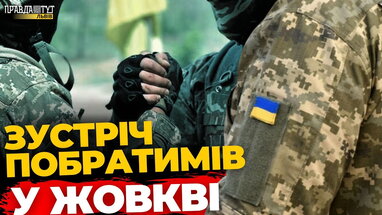 У жовківському ветеранському штабі відбулася зустріч побратимів | ПравдаТУТ Львів