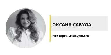 Війна і нерухомість: коли квадратні метри стають символом відродження