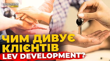 Команда LEV DEVELOPMENT пройшла тренінг із клієнтоорієнтованості | ПравдаТУТ Львів