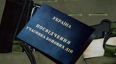 Автоцивілка для УБД та ветеранів: хто отримає компенсацію та як це працює? Пояснюють  експерти