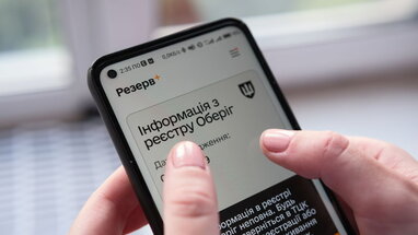 У застосунку "Резерв+" з'являться нові типи відстрочок від мобілізації