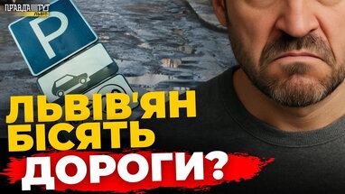 Плюси і мінуси життя у Львові: опитування | ПравдаТУТ Львів
