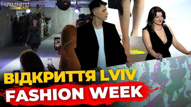 ГРАНДІОЗНЕ відкриття Lviv Fashion Week у Lev Lifestyle Hotel | ПравдаТУТ Львів