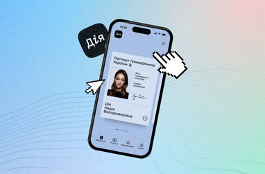 У Дії тимчасово не працюватимуть деякі послуги: причина