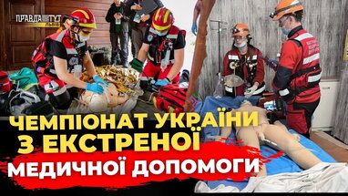 Львівські медики взяли участь в чемпіонаті України з екстреної медичної допомоги | ПравдаТУТ Львів