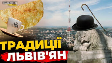 Що означає бути Львів'янином? Відверті відповіді мешканців | ПравдаТУТ Львів