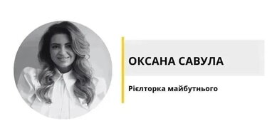 ЄОселя у 2025 році: можливості чи стрес?